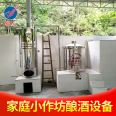 Yada New Family Small Workshop Brewing Equipment with Multifunctional Customizable Price Point