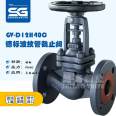 PN40 carbon steel German standard corrugated pipe globe valve WJ41H-40C thermal oil DIN standard