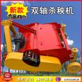 New type of double axis seedling killing machine Sweet potato seedling crushing and returning machine Agricultural seedling crushing machine