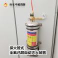 Monomer perfluorohexanone Automatic fire suppression system High and low voltage complete distribution cabinet fire extinguishing device Jiutong Changsheng