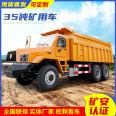 UQ-45t large tonnage mining vehicle 35t Haul truck engineering Slag hauling vehicle Large bearing capacity durable mining vehicle