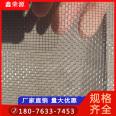 Lead mesh, wire mesh, woven mesh, construction site retaining concrete, iron mesh, anti crack mesh, mortar mesh, professional mesh customization