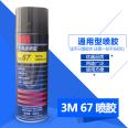 3M67 glue spraying covering sponge multi-purpose adhesive composite light material paper foam adhesive spraying