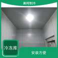 Suining Small Cold Storage Equipment Saves Electricity, Worries, and Maintains Fruit Hardness for a Long Time