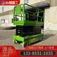 Mobile scissor lift high-altitude work platform electric maintenance vehicle hydraulic cargo elevator traction lifting platform reclaimer