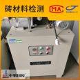 Testing Center for Chemical Corrosion and Frost Resistance of High Strength and Permeable Ceramic Bricks