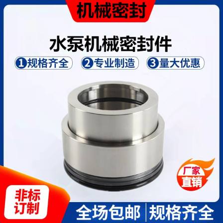 Supply of 14SH-19A mechanical seal water pump with supporting mechanical shaft seal seals