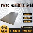 High strength ta10 titanium plate processing, customized ta2 pure titanium plate with complete specifications, manufacturer of high purity titanium strip