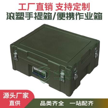Keweidun KWD5423 Portable Portable Portable Rotational Plastic Box Small General Material Equipment Box Moisture Proof and Falling Prevention