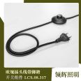 European standard plug cable with foot switch assembly LCS.08.317, tensile and non leakage