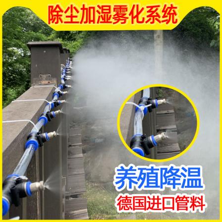 Cooling spray, dust-proof and dedusting timing spray system, cooling atomization enclosure wall spray disinfection nozzle