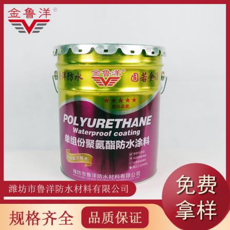 Colorful polyurethane waterproof coating, water-based 951 polymer waterproof coating film, used for building roof moisture prevention