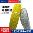 High voltage silicone wire 40KV red 200 degree temperature resistant silicone rubber flexible wire AGG0.5MM household electrical equipment wire