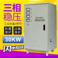 Yunsheng three-phase voltage regulator 380V high-power 9/15/20/30/40/50/60/80/100/120kw