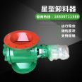 Star shaped discharge valve, star shaped rotating discharge valve, discharge valve, and fan off support for customization