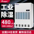 Wet man industrial Dehumidifier dehumidifier high-power factory warehouse basement commercial villa