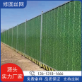 Construction fence, municipal construction, small grass, colored steel tile protective fence, temporary iron sheet fence, steel structure easy to install