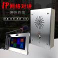 Anrui code_ IP network intercom one button emergency call hotel SOS emergency call system intercom terminal intercom extension