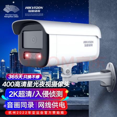 Haikang 400w HD 2k HD Starlight Night Vision Camera Recording Poe DS-2CD3T46WDV3-I3