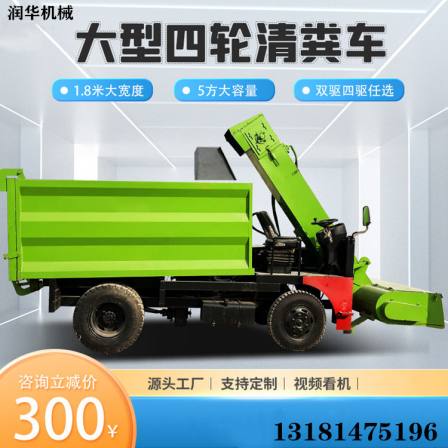 Cattle farm tipping bucket type manure collection truck, diesel farm manure shovel, 2 cubic meters of manure and sewage cleaning truck