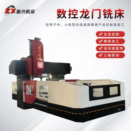 Revitalizing the CNC gantry milling machine, a large-scale high-precision gantry mill with customizable irregular milling source factory