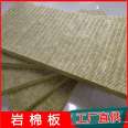 Hydrophobic rock wool board, inorganic fiber insulation board, Qigong insulation material factory