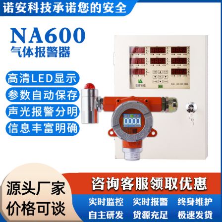 Combustible gas alarm fixed industrial and commercial natural gas spray painting room boiler room dedicated detector