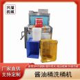 Xingyi Sauce Oil Bucket Washing Machine Fully Automatic Garbage Bucket Cleaning Machine Automatic Bucket Washing Equipment