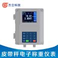 XK3208-A8 Digital Electronic Weighing Instrument Belt Scale Continuous Dynamic Weighing and Accurate Measurement