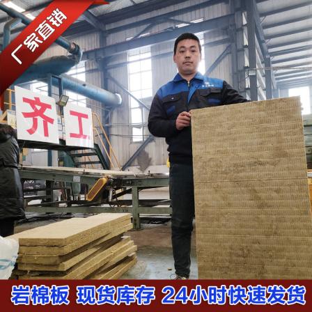 Qigong Rock Wool Manufacturer's Low Density Lightweight Rock Wool Board Curtain Wall Filled with Sound Insulation Rock Wool Insulation Board
