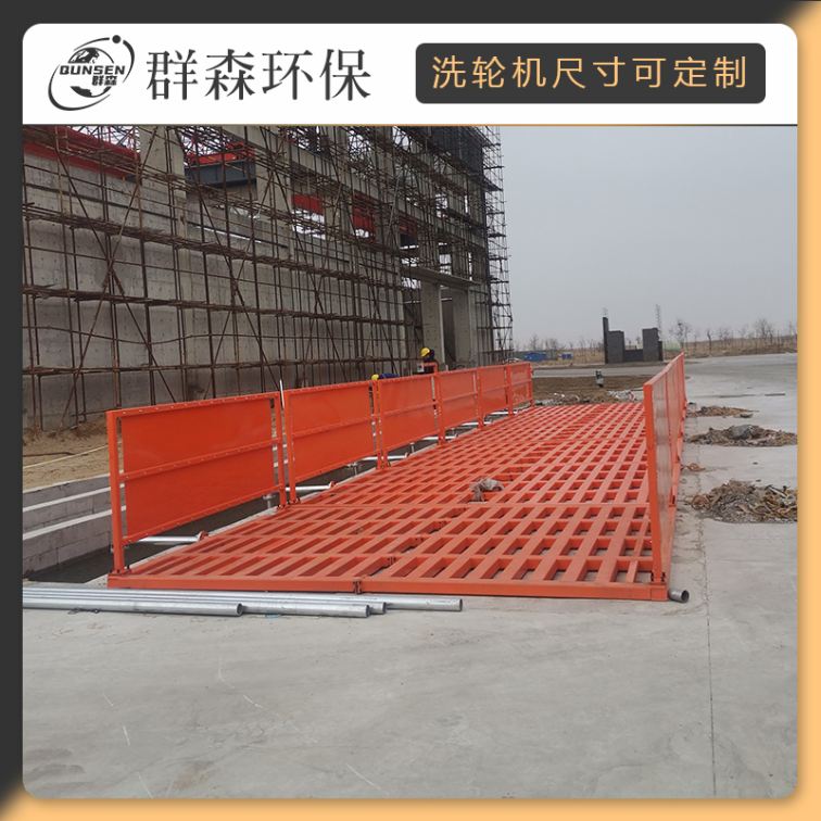 Fully automatic construction site 8-ton car washing platform without foundation, flat plate engineering, free design of washing machine according to drawings