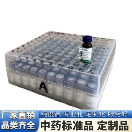 Research Experiment on the High Purity and High Powder Traditional Chinese Medicine Standard Product of Cuiyuan Biological Beta Lanxiang Ketone Acid 28282-25-9