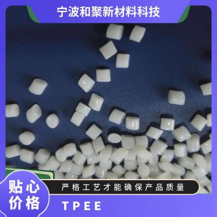 Focusing on producing and selling thermoplastic polyester elastomer TPEE 63D injection grade standard material