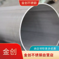 Jinchuang Stainless Steel Pipe Junchuang High Pressure Pipe Welding Pipe Production Flange Pipe Fitting Base