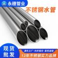 Guangzhou Stainless Steel Pipe Domestic Water Supply Stainless Steel Water Supply Pipe High Quality Sanitary Grade Self supplied Pipe Factory Price