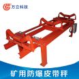 Wanli fully suspended electronic belt scale is suitable for industrial and mining environments. The coal safety certificate and explosion-proof certificate are complete