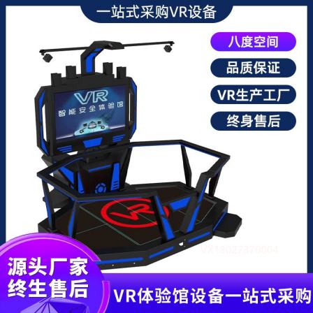 Qilong Teaching Hall VR Amusement Equipment Integrated Machine VR Experience Hall Virtual Reality 3D Games