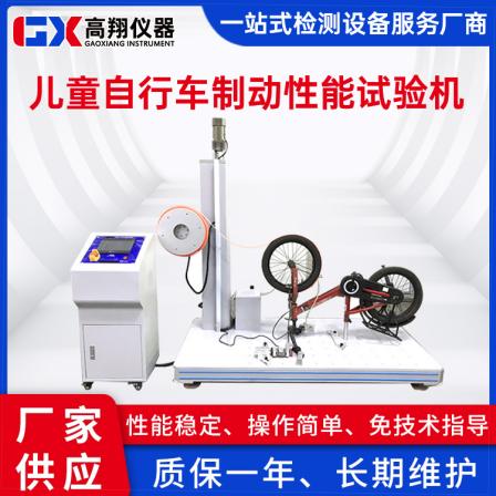 Non-standard fatigue testing machine for children's bicycles, brake performance testing machine