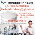 Scopine CAS: 498-45-3 Thiothorammonium Bromide Intermediate Premium Product