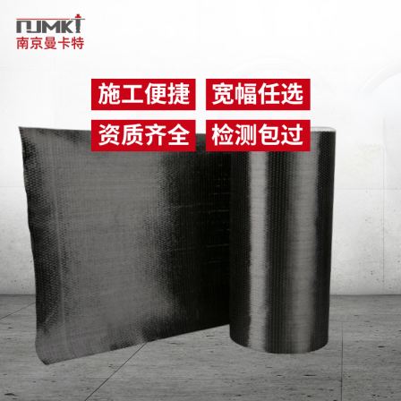 Carbon fiber cloth 300g cement floor reinforcement, beam renovation, crack repair, reinforced concrete precast slab structure