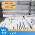 BASF PA66 A3WG7HPBK20560 plastic raw materials from BASF, Germany