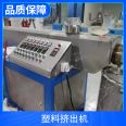 Chencheng Rubber Extruder Plastic Sheet Extrusion Equipment Adult Products Forming Equipment