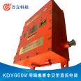 Wanli KDY660 Mining Flameproof and Intrinsically Safe DC Stabilized Power Supply Underground UPS in Coal Mines