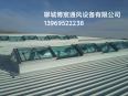 Ventilation Tower Electric Smoke Exhaust Skylight Steel Structure Roof Ventilation System Ventilator