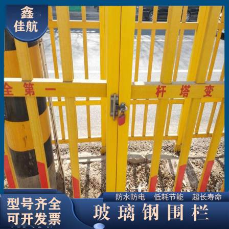 Fiberglass reinforced plastic fence, Jiahang Mobile Telescopic Guardrail, School Dangerous Ground Isolation Fence
