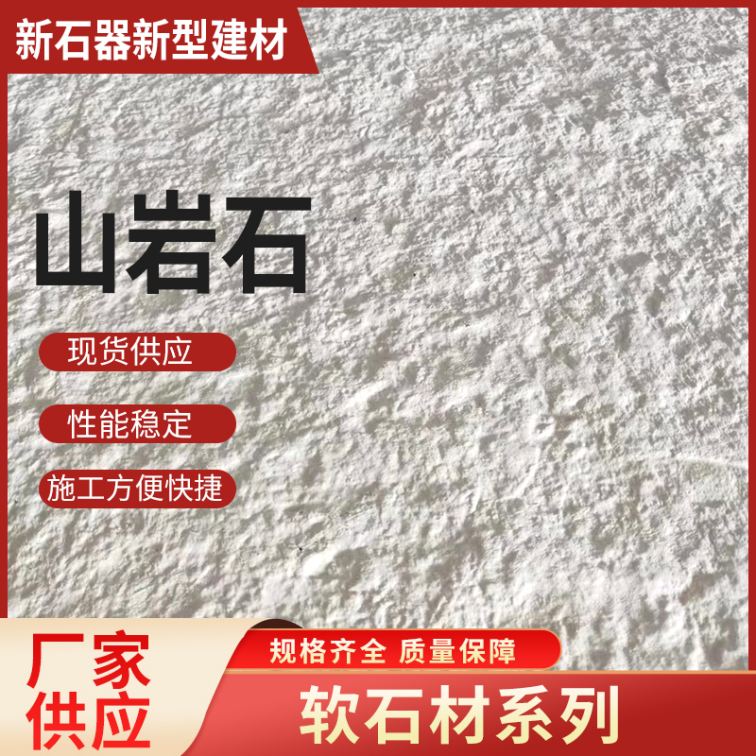 Soft ceramic tile manufacturer: Xingyue Quartz Anyan Rough Granite Interior and Exterior Wall Decoration Mountain Rock Soft Flexible Stone