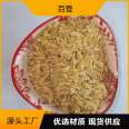 Water content small rice husk Baideng service, professional delivery, direct delivery of Baideng new materials