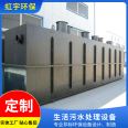 Hongyu Integrated Domestic Sewage Treatment Equipment Produced by Rural Township Wastewater Treatment Equipment Manufacturers