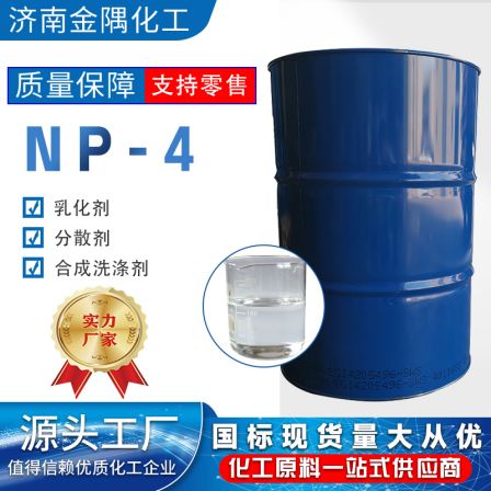 Industrial grade np-4 99% high content emulsifier dispersant synthetic detergent cas26027-38-3