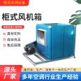 Super quiet and large air volume centrifugal fan box, strong fresh air, hotel kitchen, commercial cabinet fan box, runs smoothly